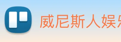 威尼斯人娱乐官网 Logo